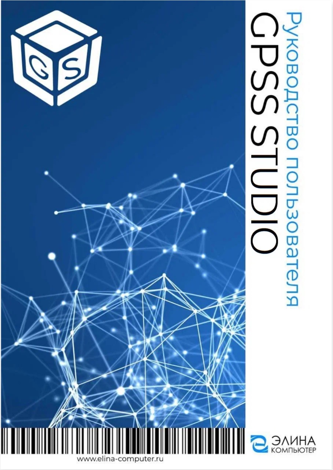 gpss.jpg (287.56 Kb)